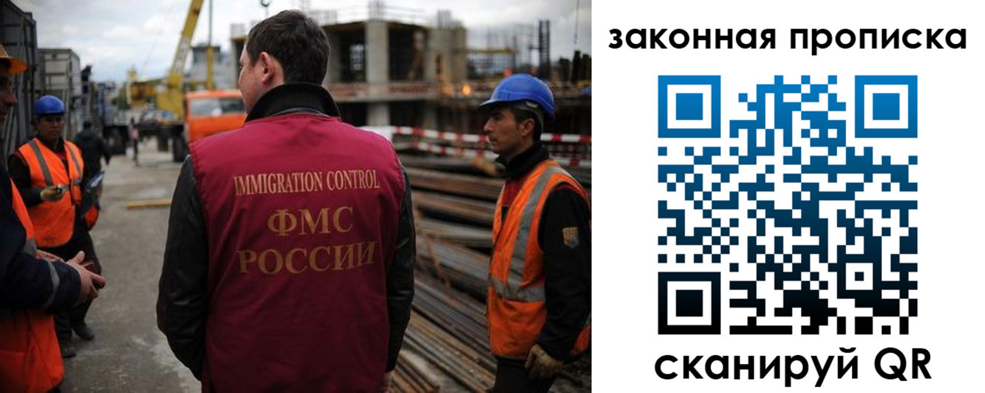 прописка для работы в Татарстане