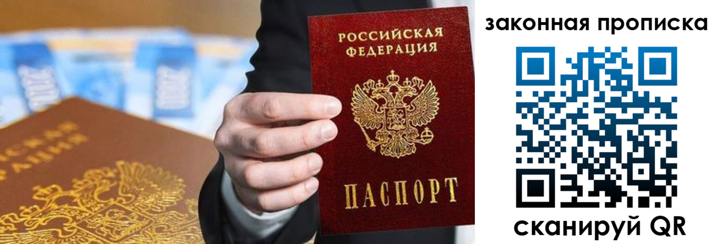 временная регистрация законно в Татарстане