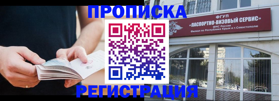 временная регистрация адрес в Татарстане
