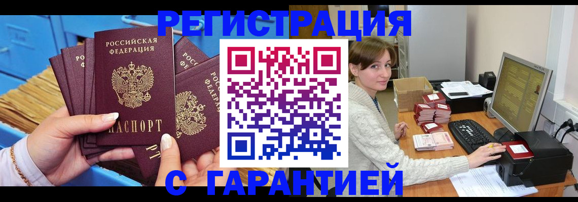 прописка поиск в Татарстане