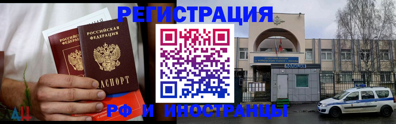 временная регистрация поиск в Татарстане