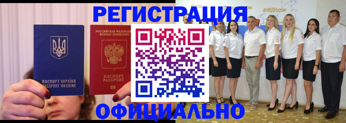 прописка в Татарстане