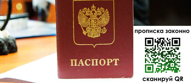 регистрация в Татарстане